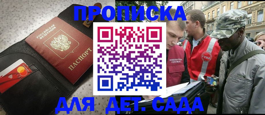 временная регистрация надежно в Минусинске