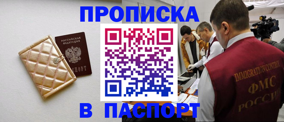 временная регистрация законно в Минусинске