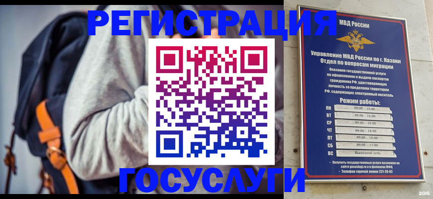 где прописаться в Минусинске